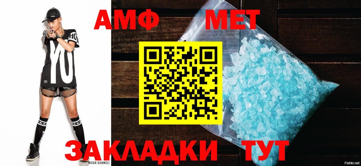 Amphetamine 98% Новодвинск