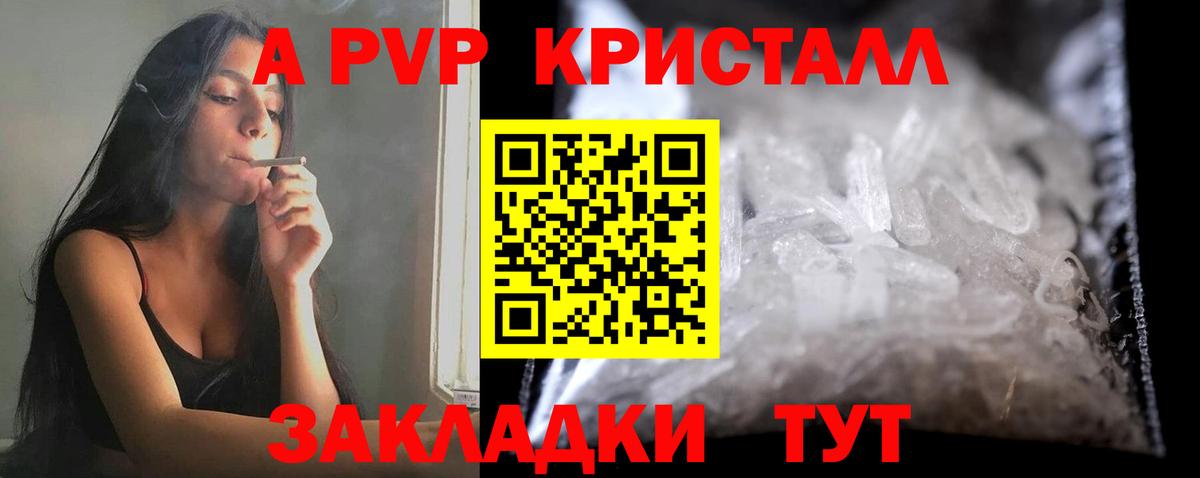 Alpha PVP Соль  APVP крисы CK  Вход с VPN  Новодвинск 