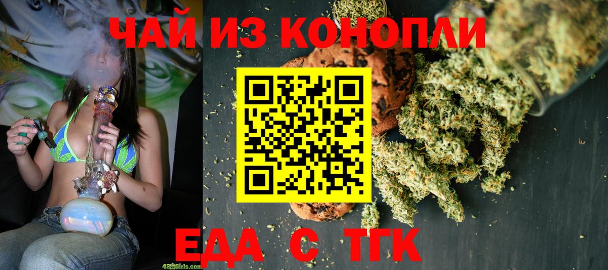 Новодвинск  Еда ТГК конопля  Вход с VPN 