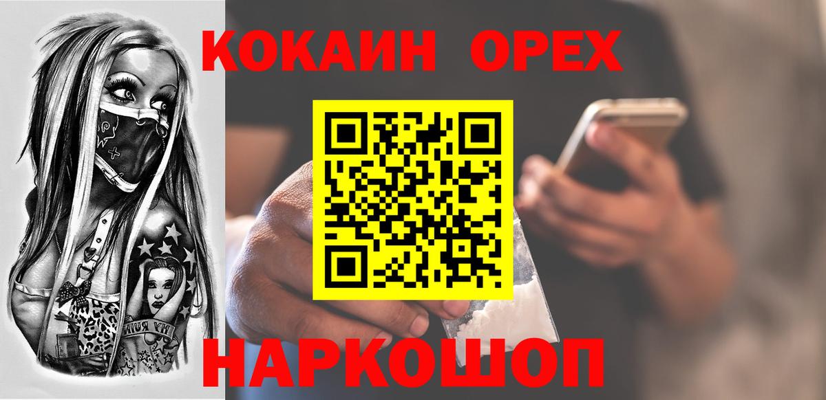 КОКАИН FishScale Новодвинск
