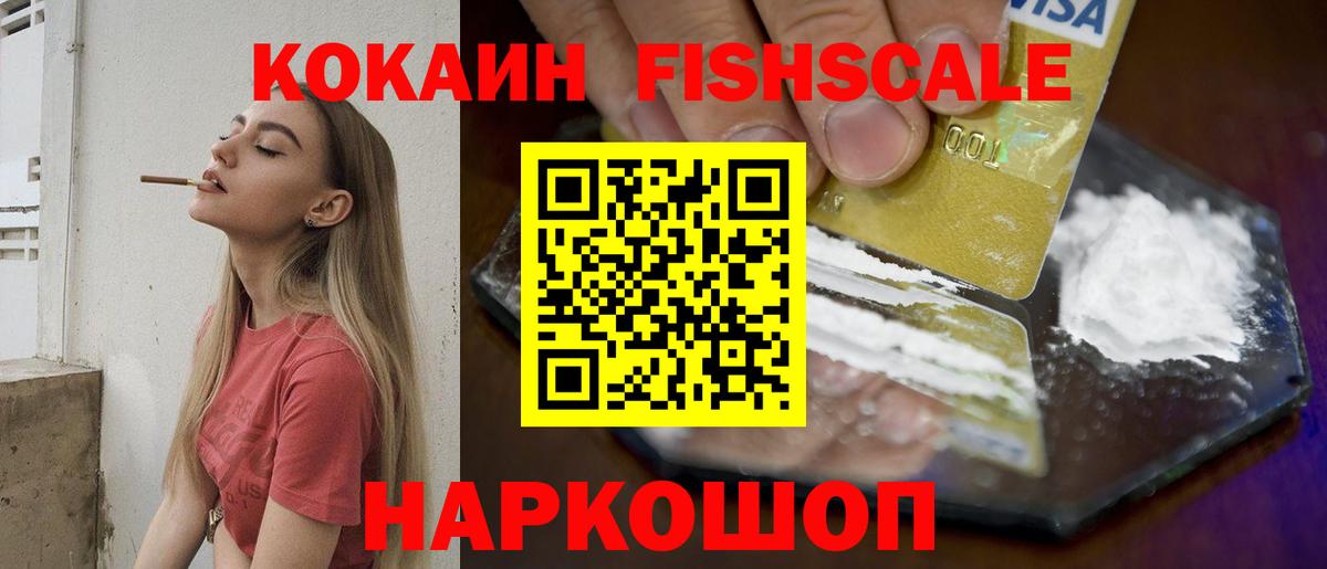 Cocaine Эквадор  Вход с VPN  Новодвинск  КОКАИН  COCAIN Колумбийский 