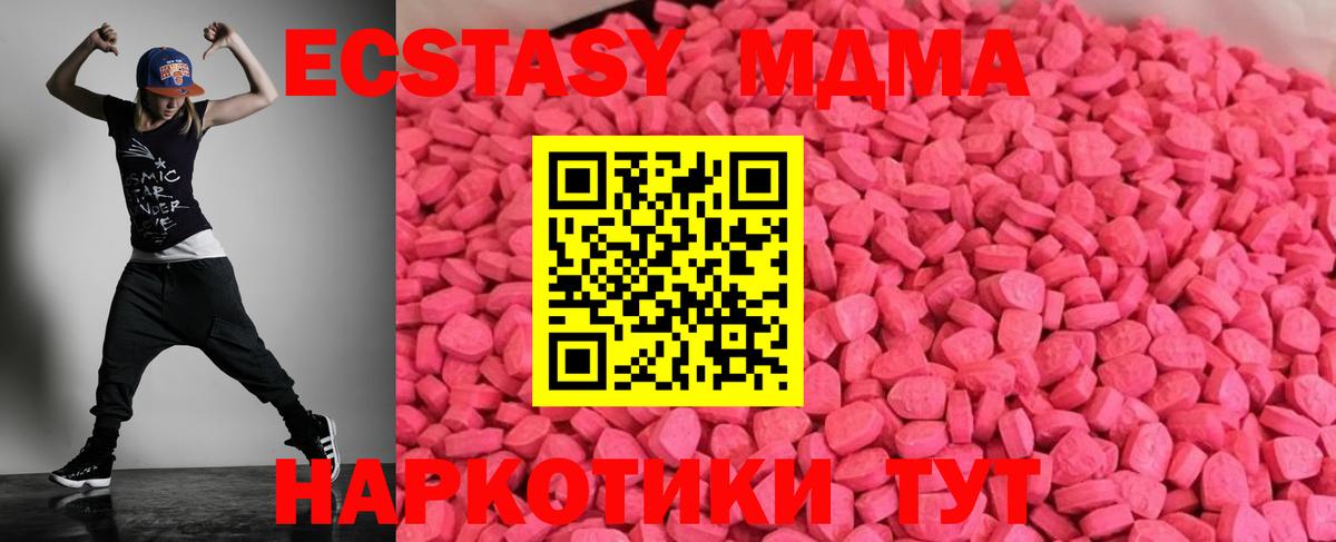 Ecstasy 99% Новодвинск
