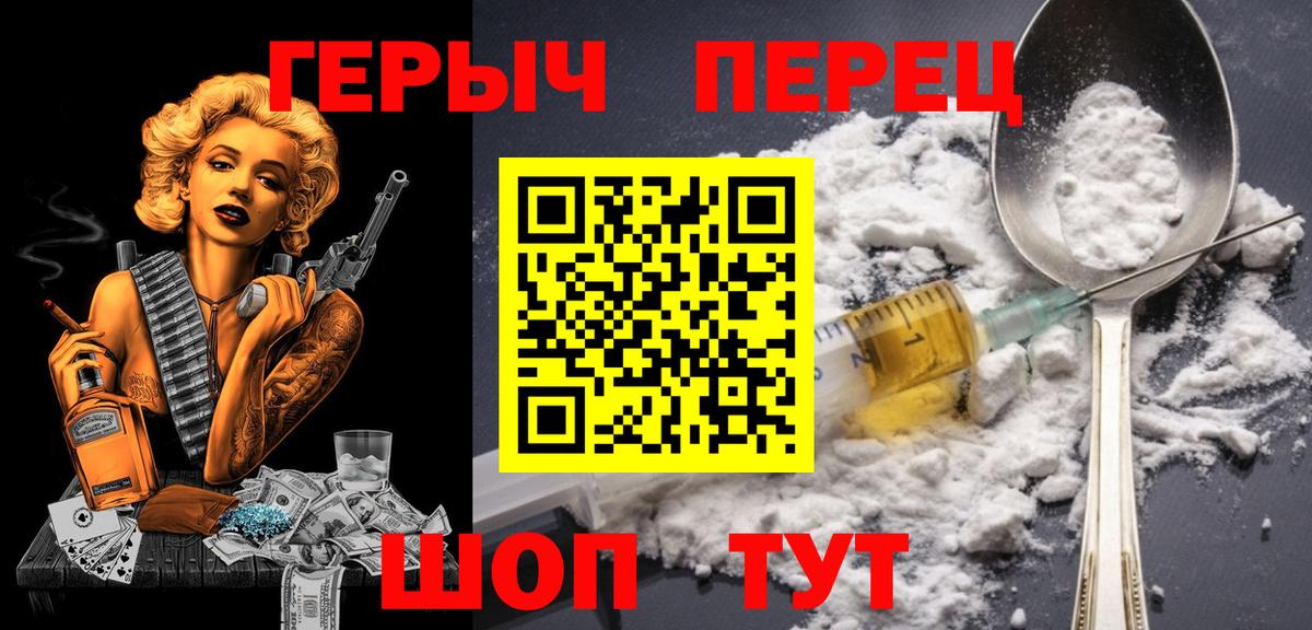 Героин  Вход с VPN  Новодвинск  ГЕРОИН афганец 
