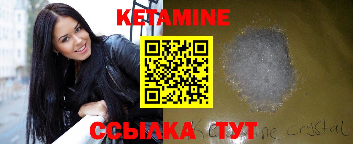 Новодвинск  маркетплейс состав  Вход с VPN  Кетамин ketamine 