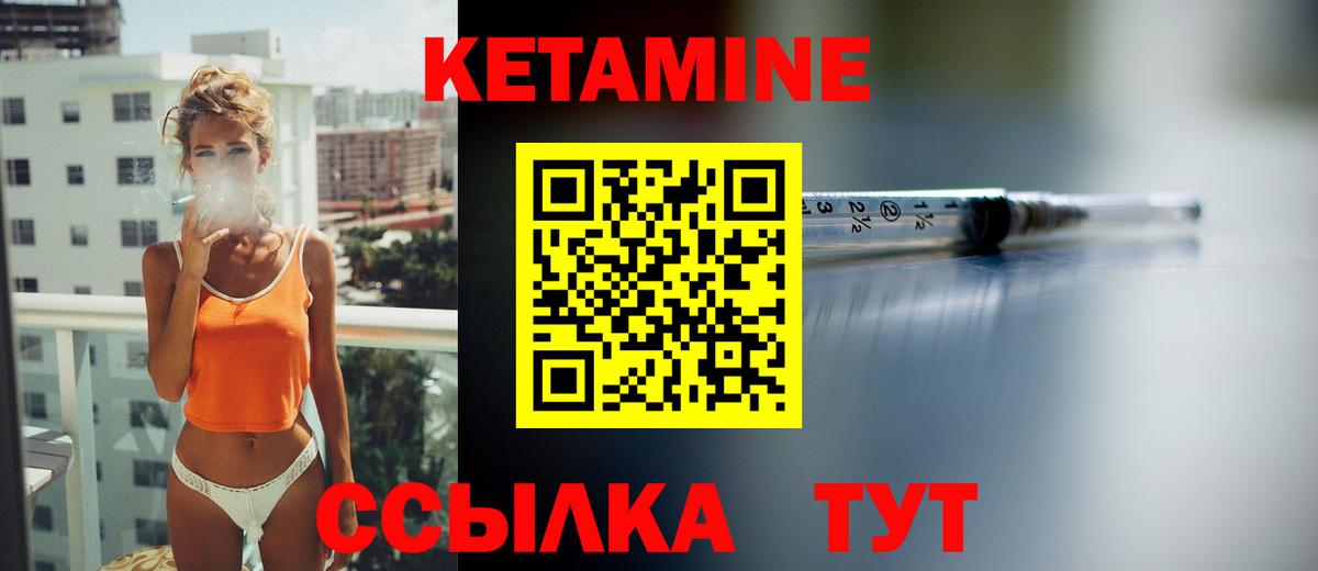 Кетамин VHQ Новодвинск