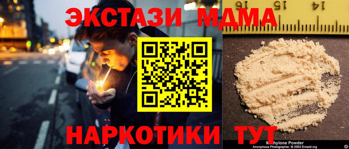 Новодвинск  МДМА Molly  MDMA  Вход с VPN 