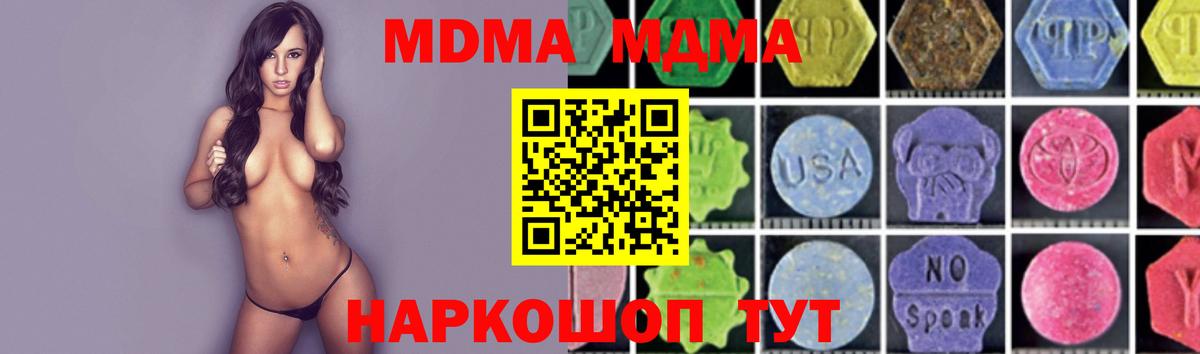 МДМА Molly Новодвинск