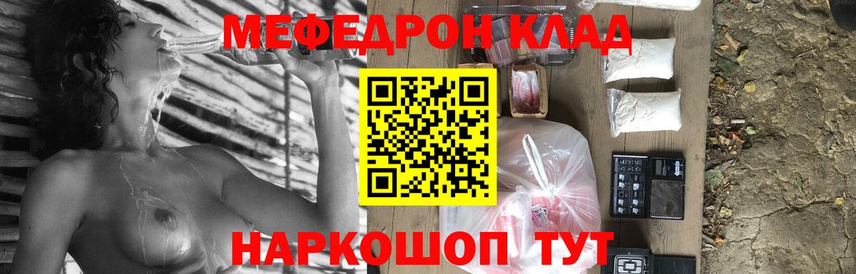 МЯУ-МЯУ мяу мяу  Меф  Мефедрон  Мефедрон 4 MMC  Вход с VPN  Новодвинск 