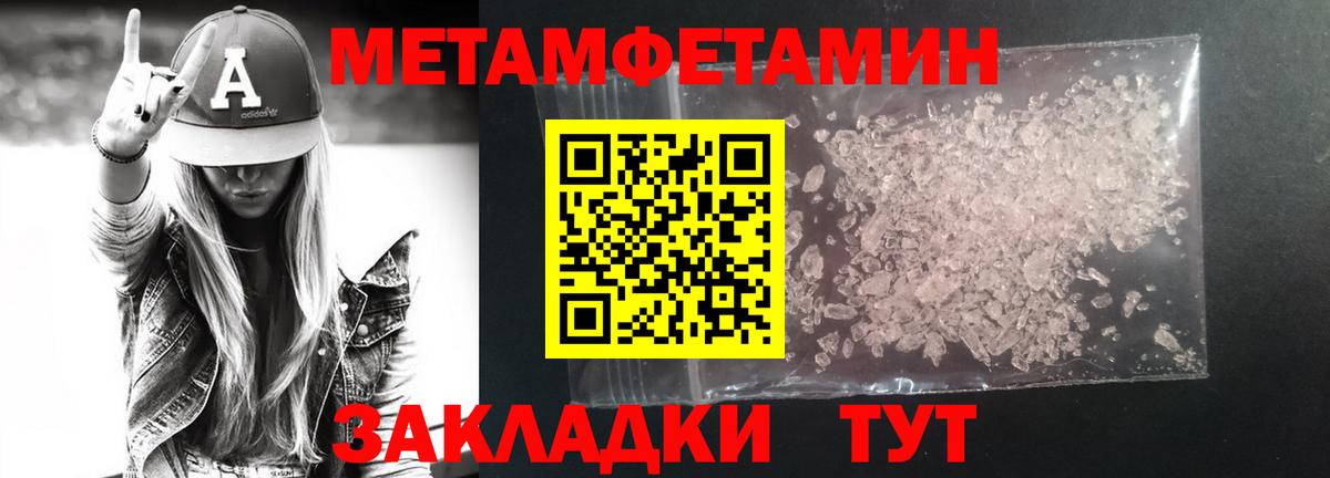 Метамфетамин винт  Метамфетамин винт  Вход с VPN  Новодвинск 