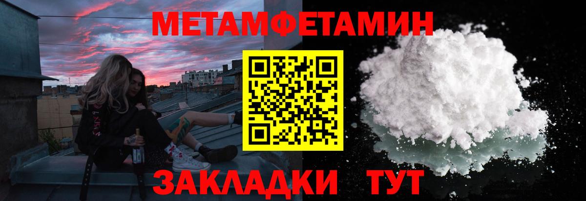 МЕТАМФЕТАМИН Декстрометамфетамин 99.9% Новодвинск